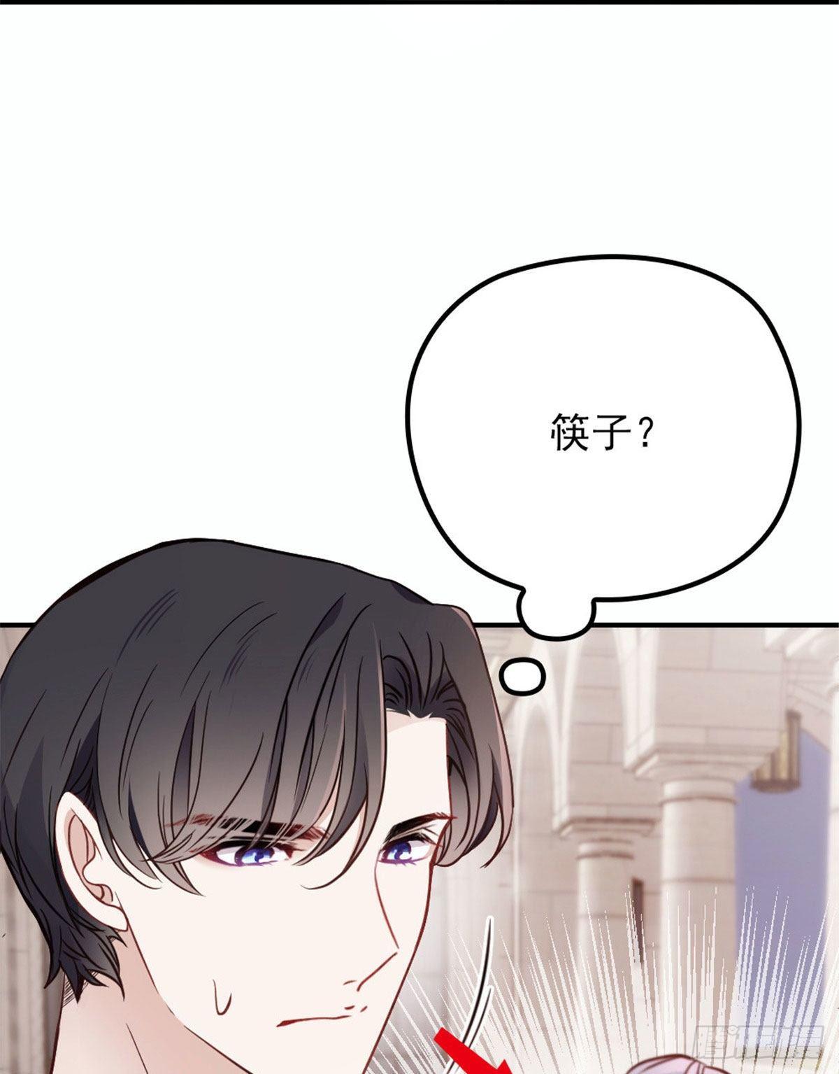 《孕妻一加一》第十九话 道高还是魔高 第26页
