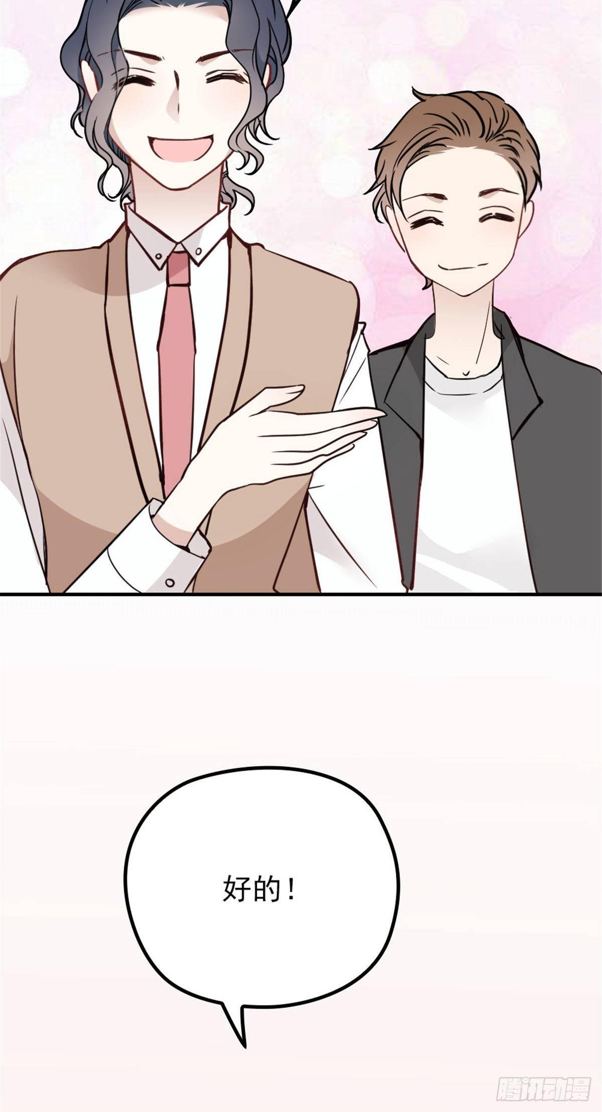 《孕妻一加一》第十九话 道高还是魔高 第29页