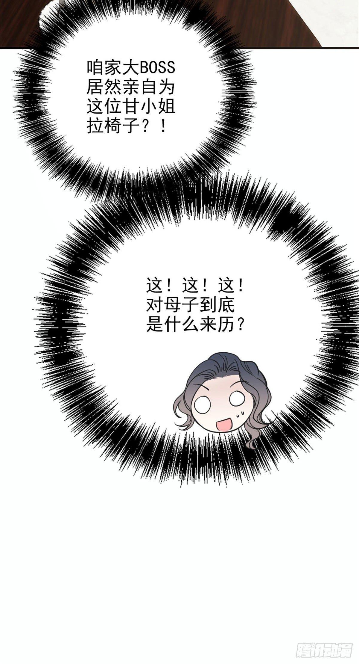 《孕妻一加一》第十九话 道高还是魔高 第33页