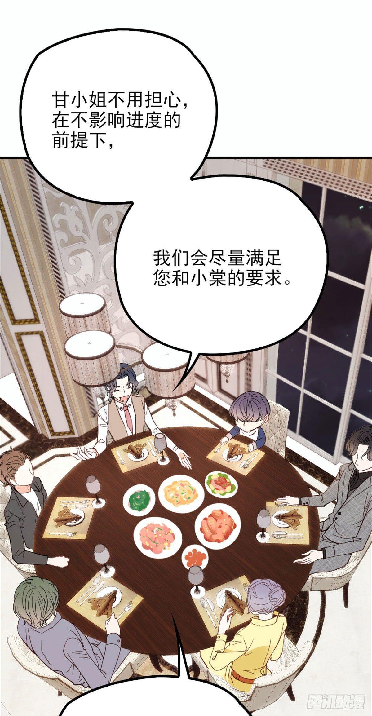 《孕妻一加一》第十九话 道高还是魔高 第34页