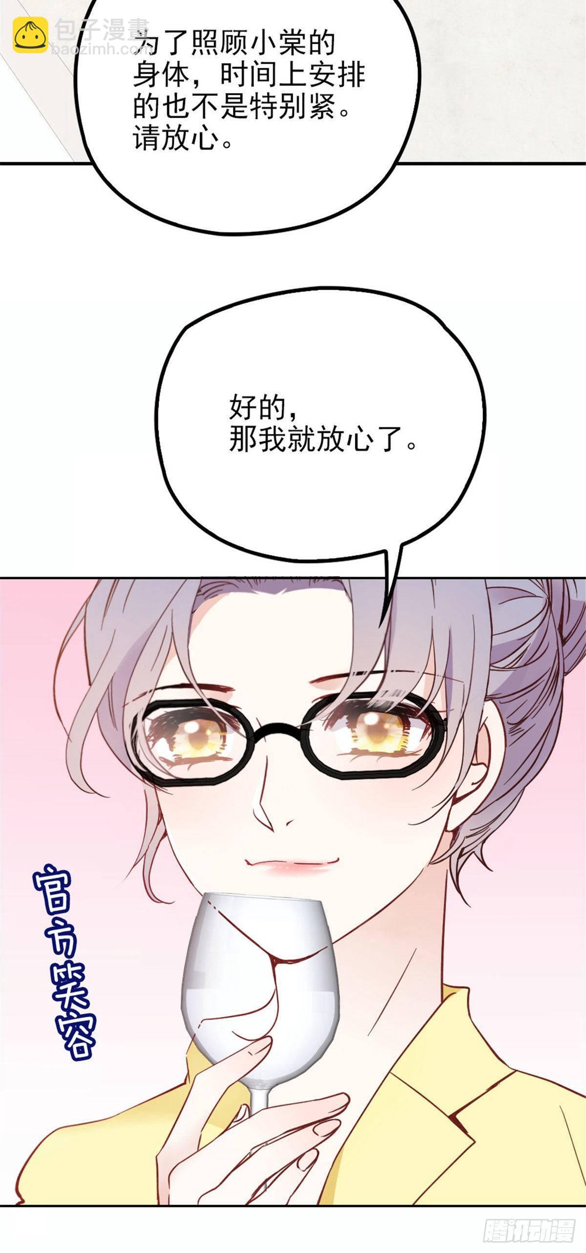 《孕妻一加一》第十九话 道高还是魔高 第35页