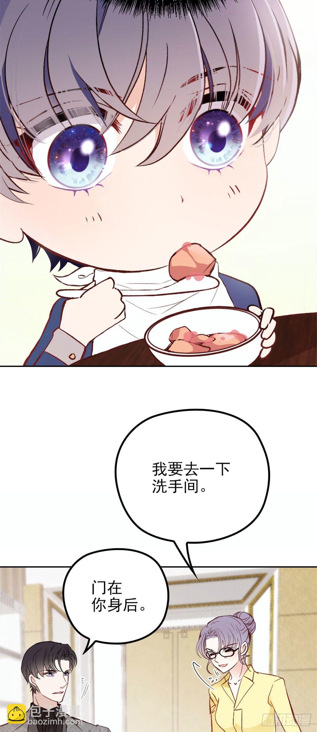 《孕妻一加一》第十九话 道高还是魔高 第39页