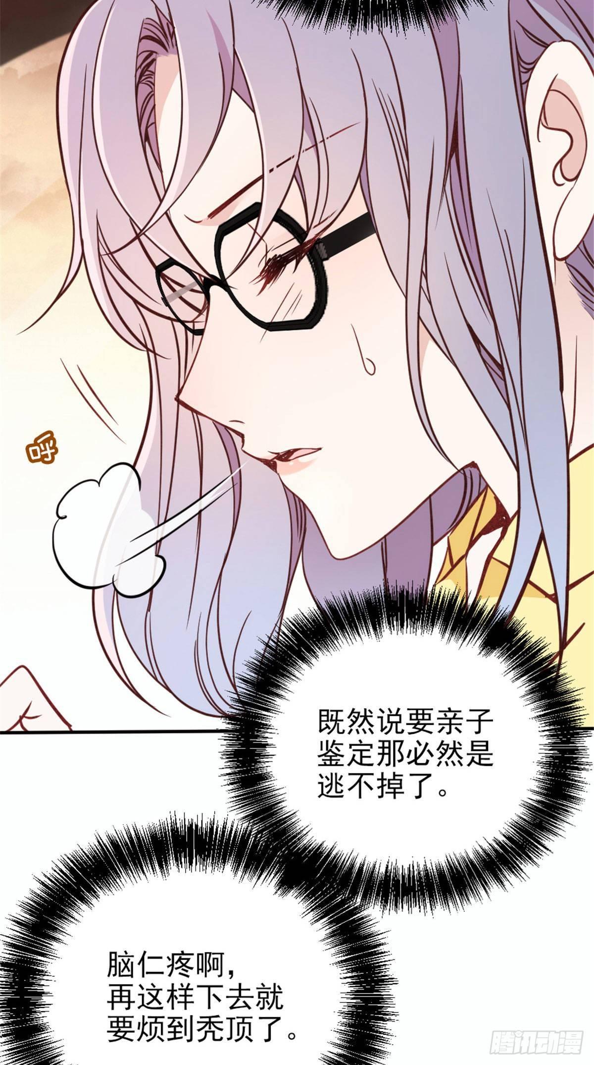 《孕妻一加一》第十九话 道高还是魔高 第3页