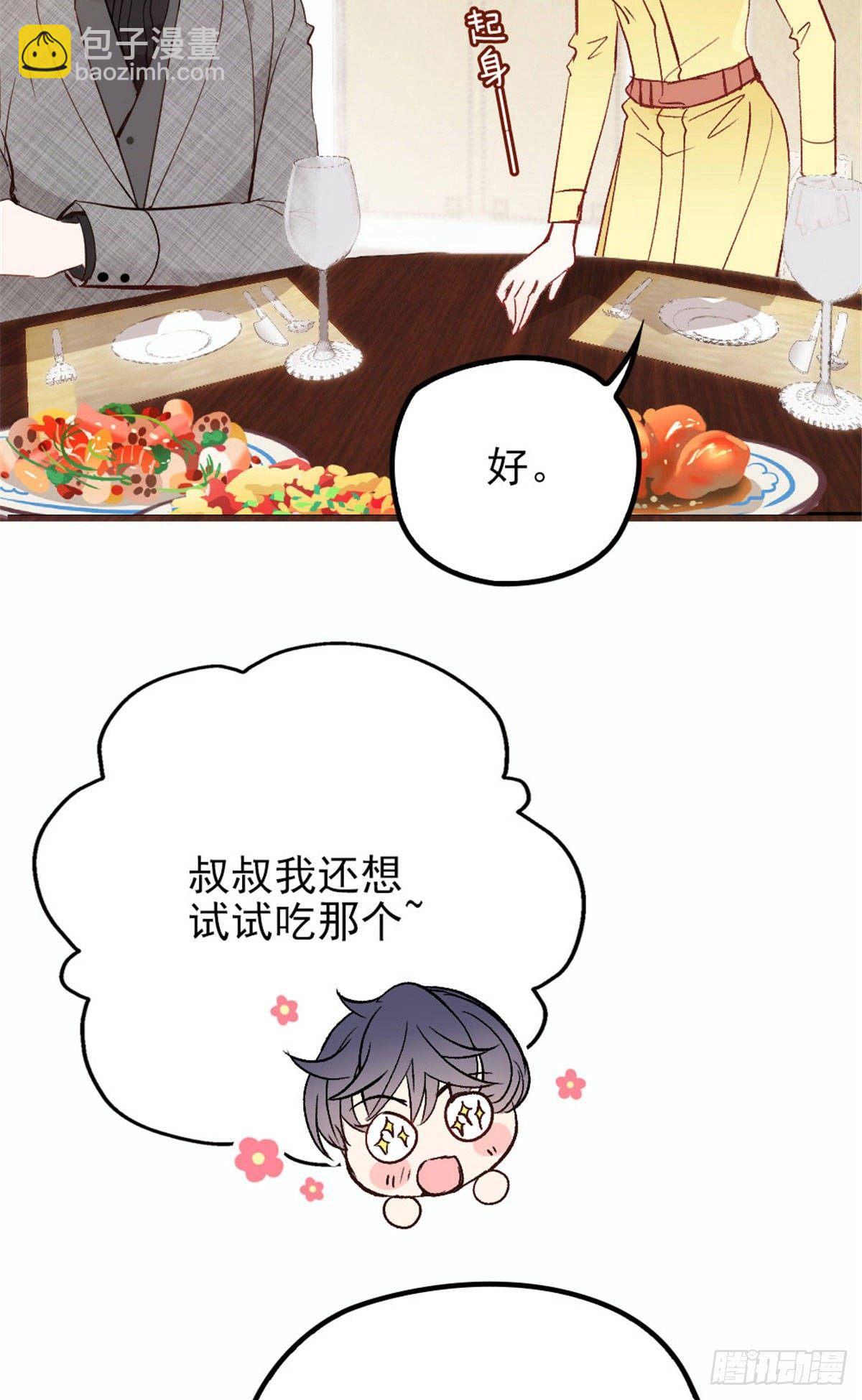 《孕妻一加一》第十九话 道高还是魔高 第40页