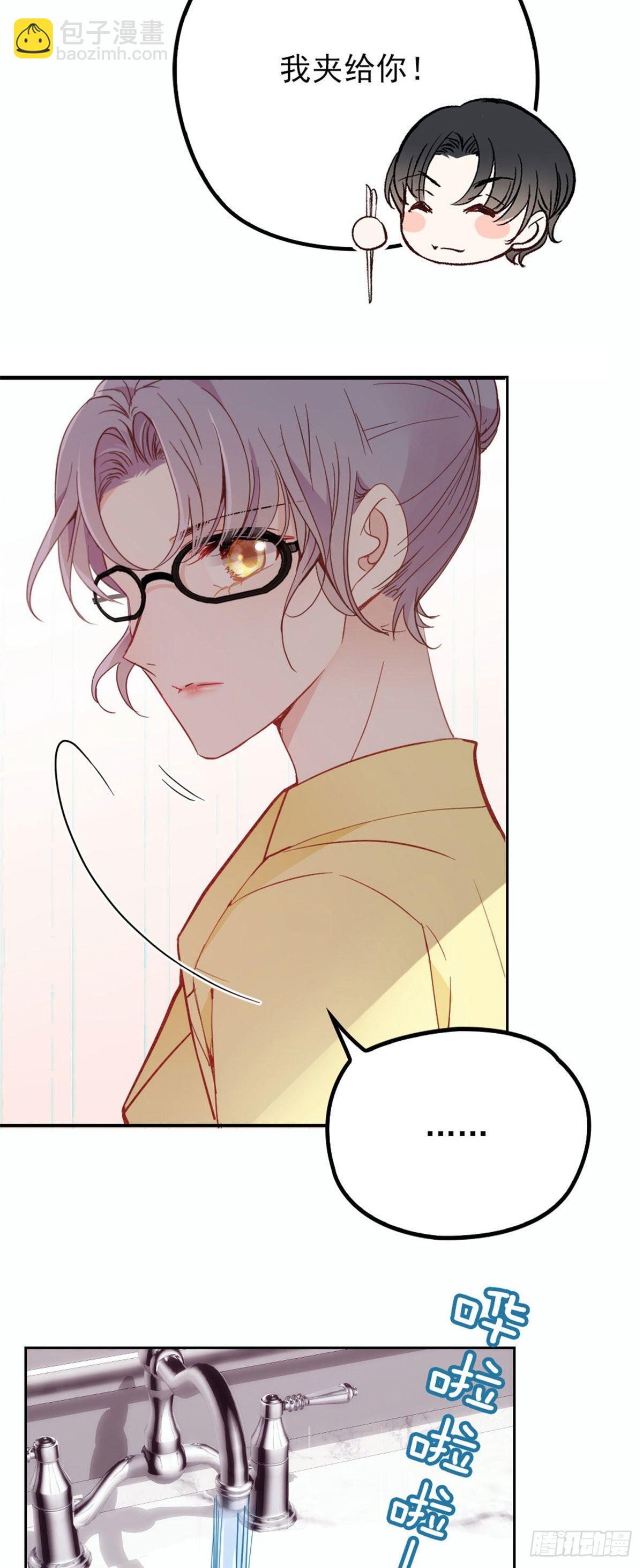 《孕妻一加一》第十九话 道高还是魔高 第41页