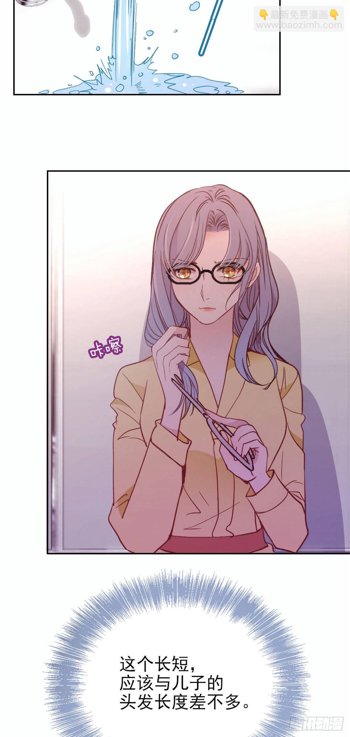 《孕妻一加一》第十九话 道高还是魔高 第42页