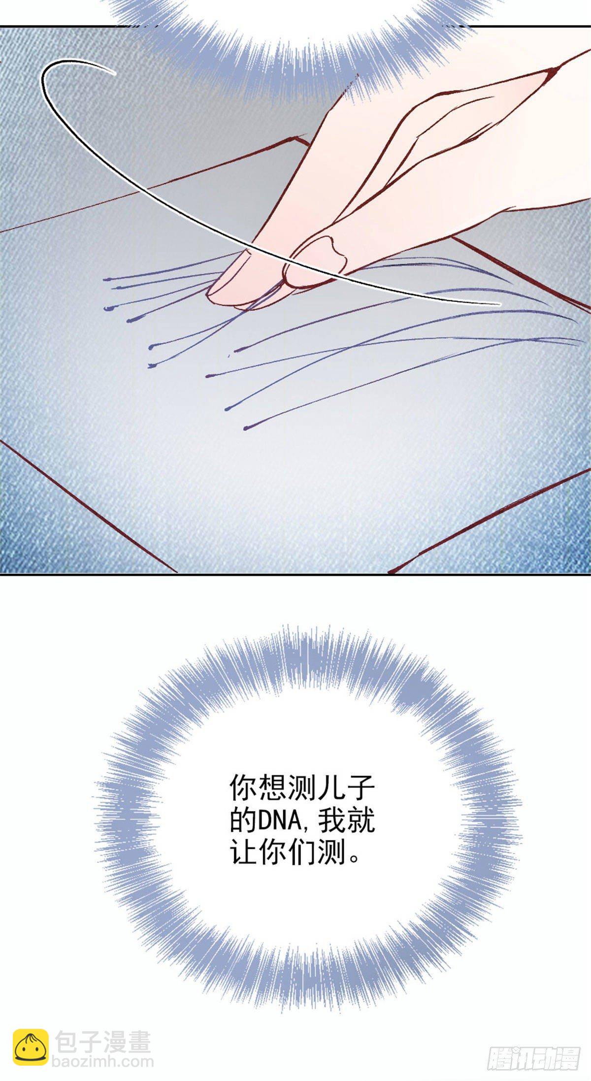 《孕妻一加一》第十九话 道高还是魔高 第43页