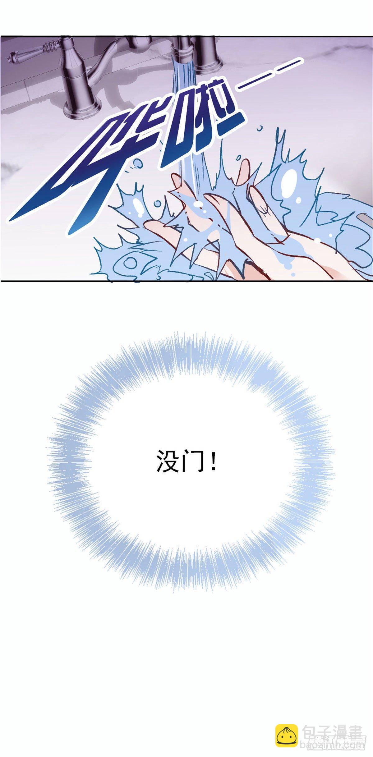 《孕妻一加一》第十九话 道高还是魔高 第45页