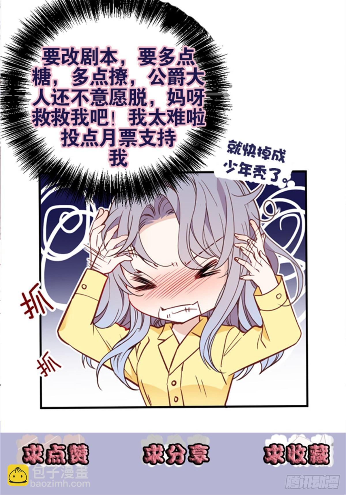 《孕妻一加一》第十九话 道高还是魔高 第46页