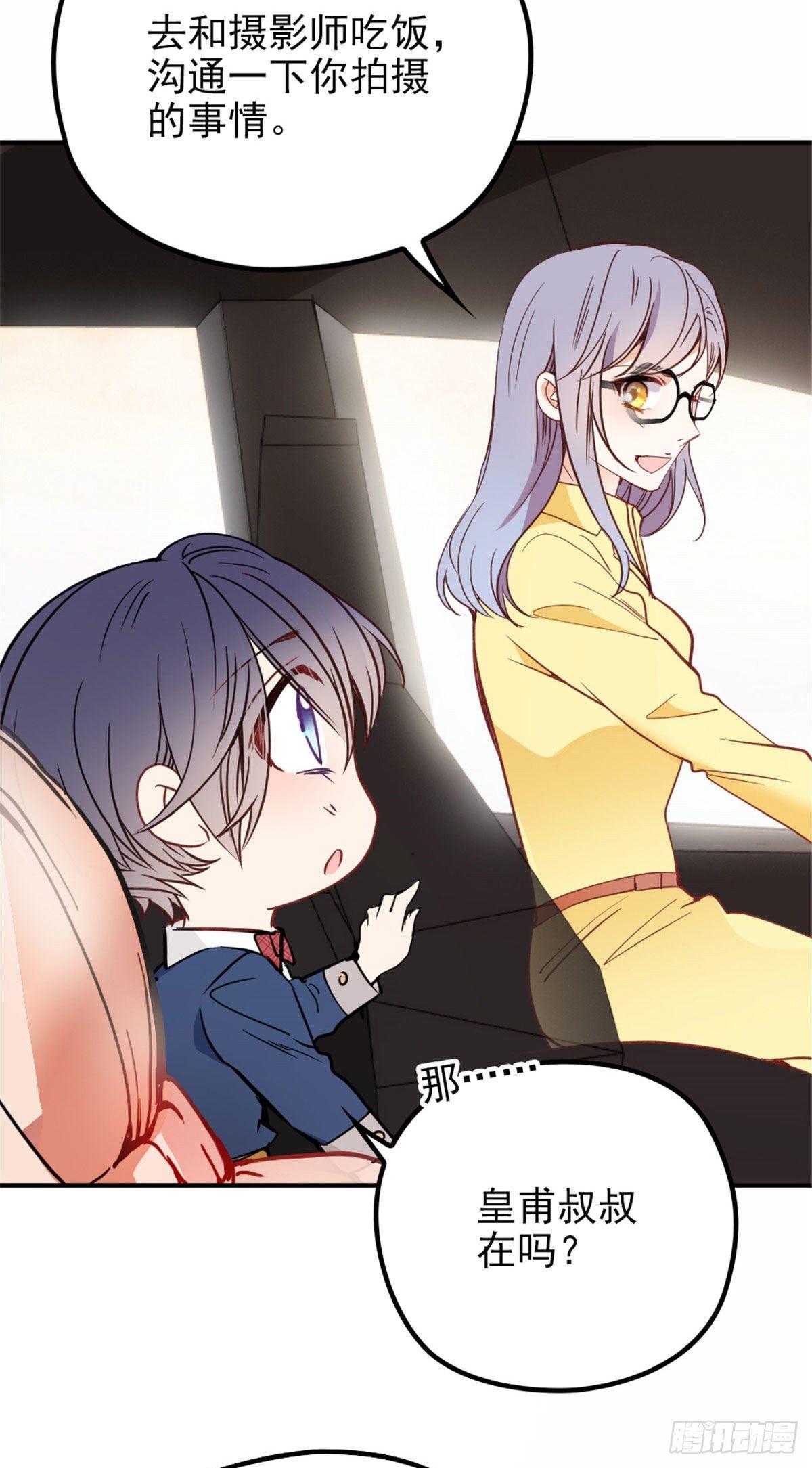 《孕妻一加一》第十九话 道高还是魔高 第8页