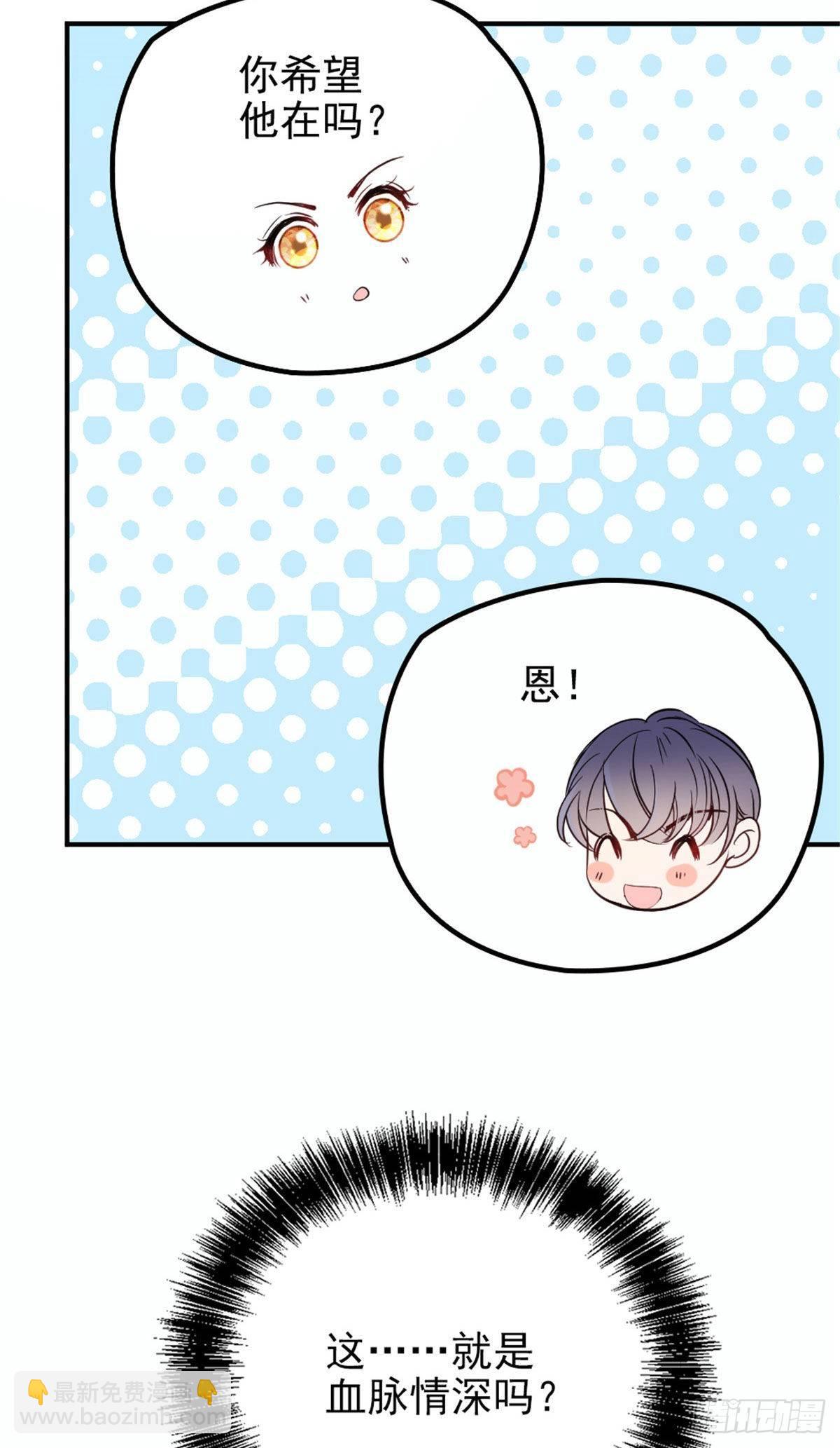 《孕妻一加一》第十九话 道高还是魔高 第9页