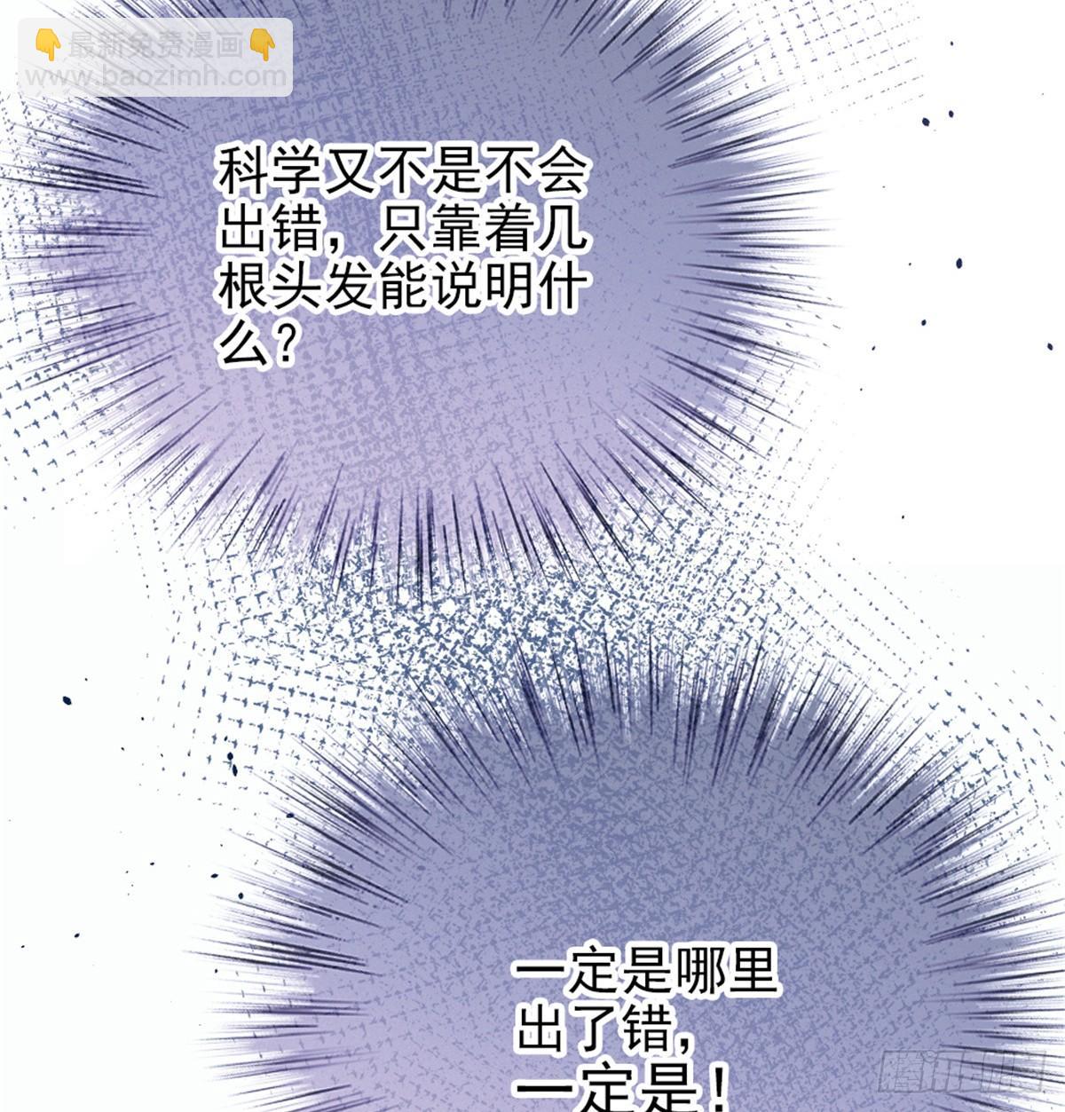 《孕妻一加一》第二十三话 咬死不认 第11页