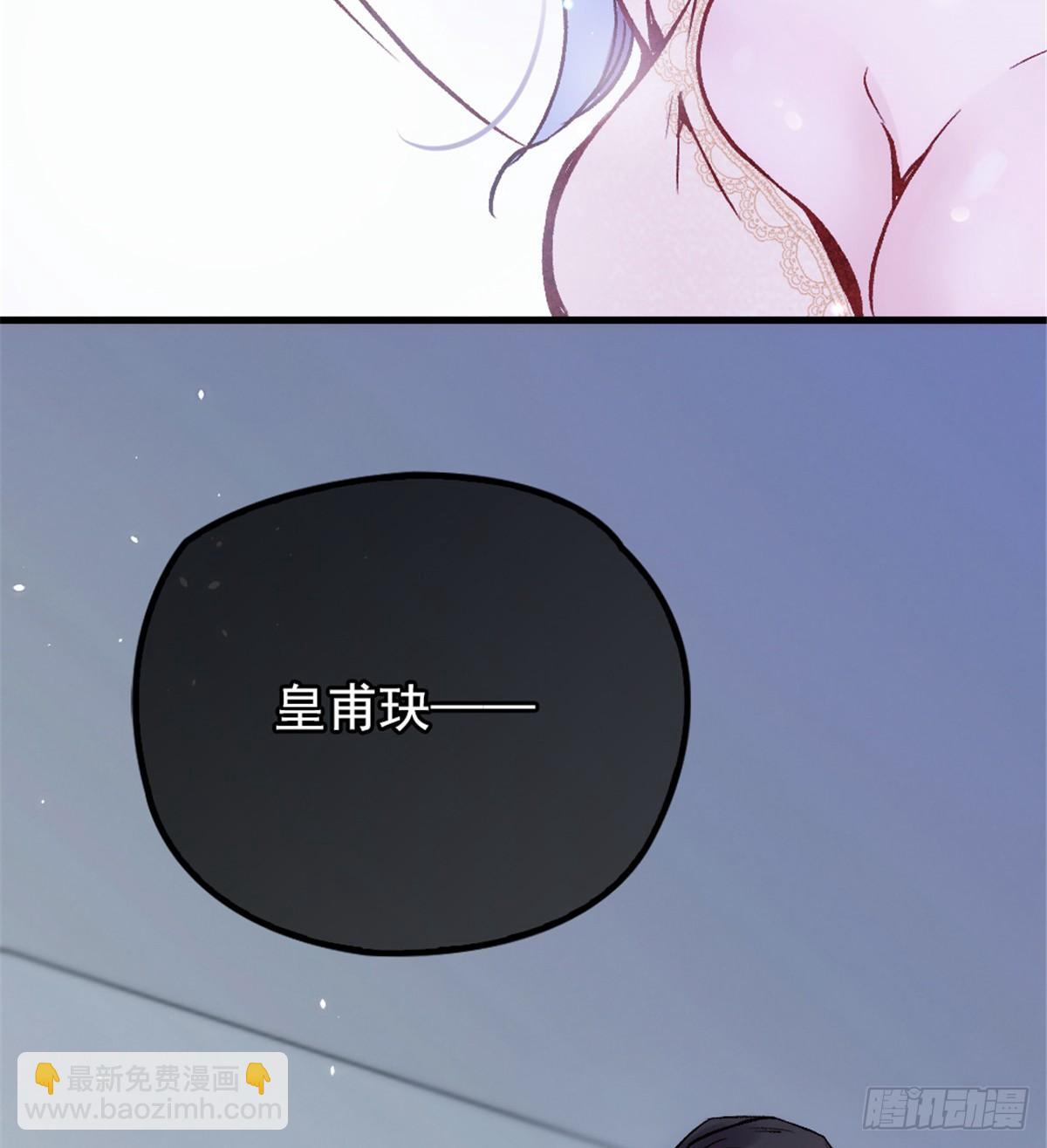 《孕妻一加一》第二十三话 咬死不认 第14页