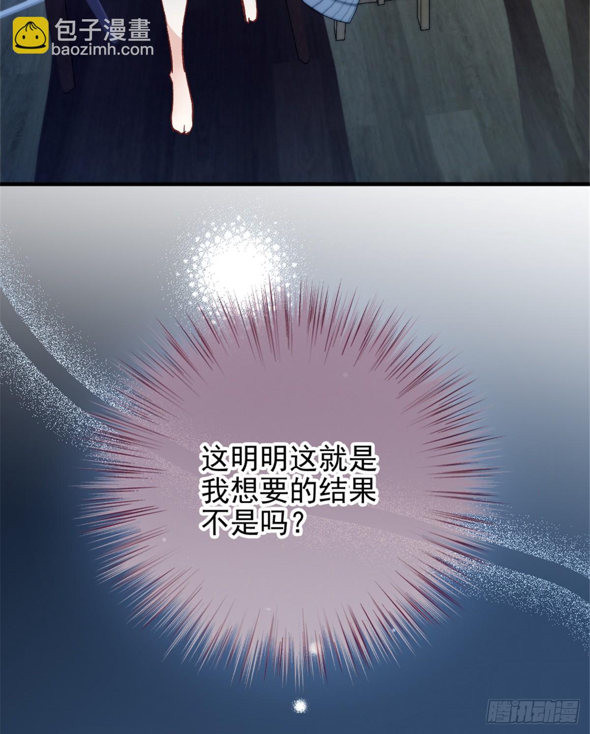 《孕妻一加一》第二十三话 咬死不认 第21页