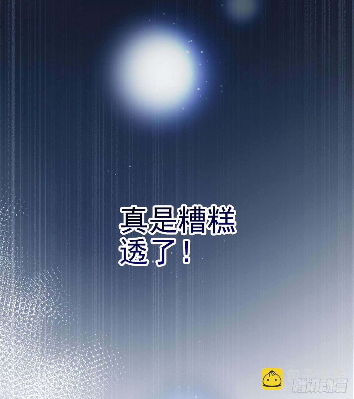 《孕妻一加一》第二十三话 咬死不认 第28页