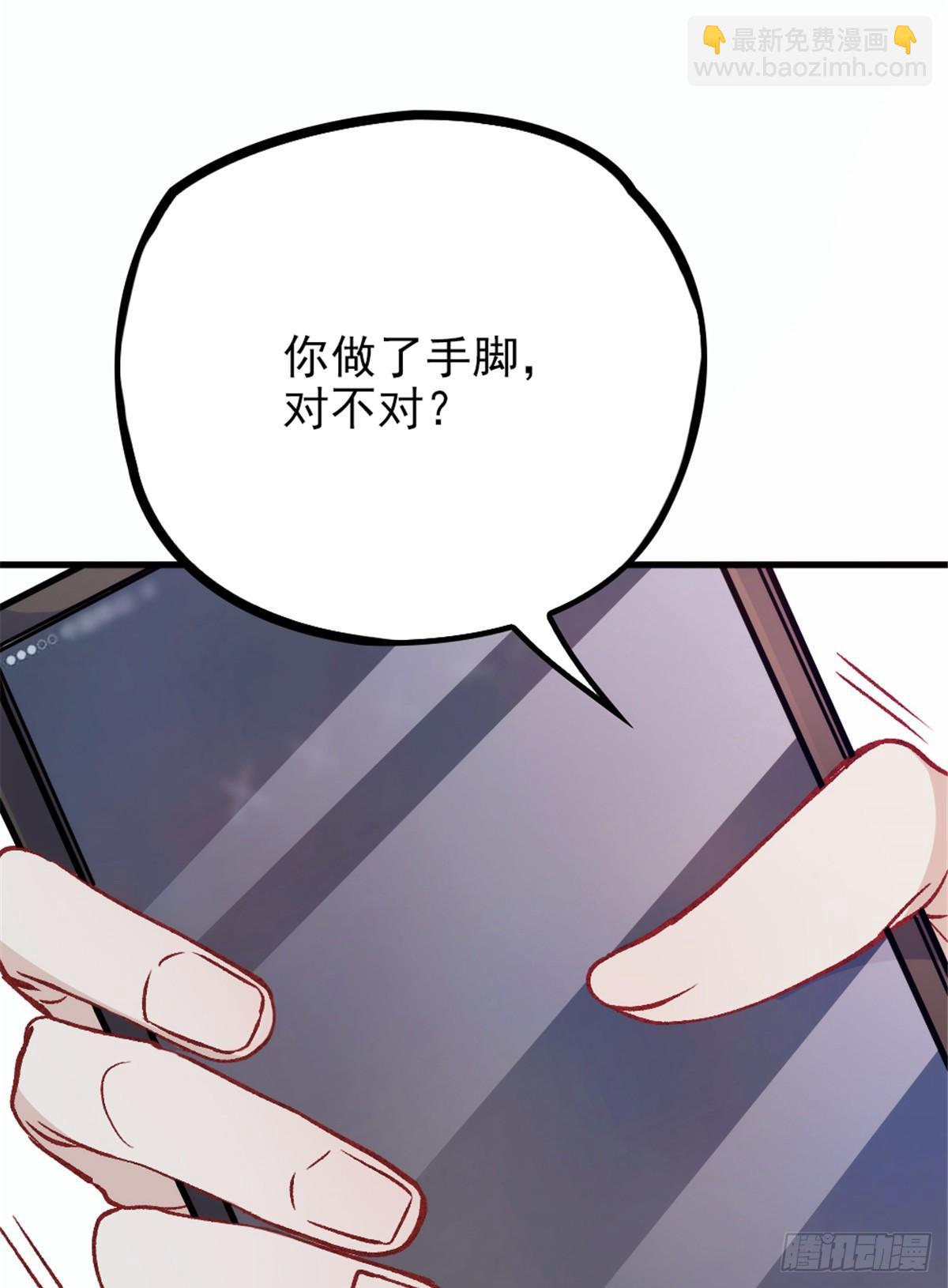 《孕妻一加一》第二十三话 咬死不认 第2页