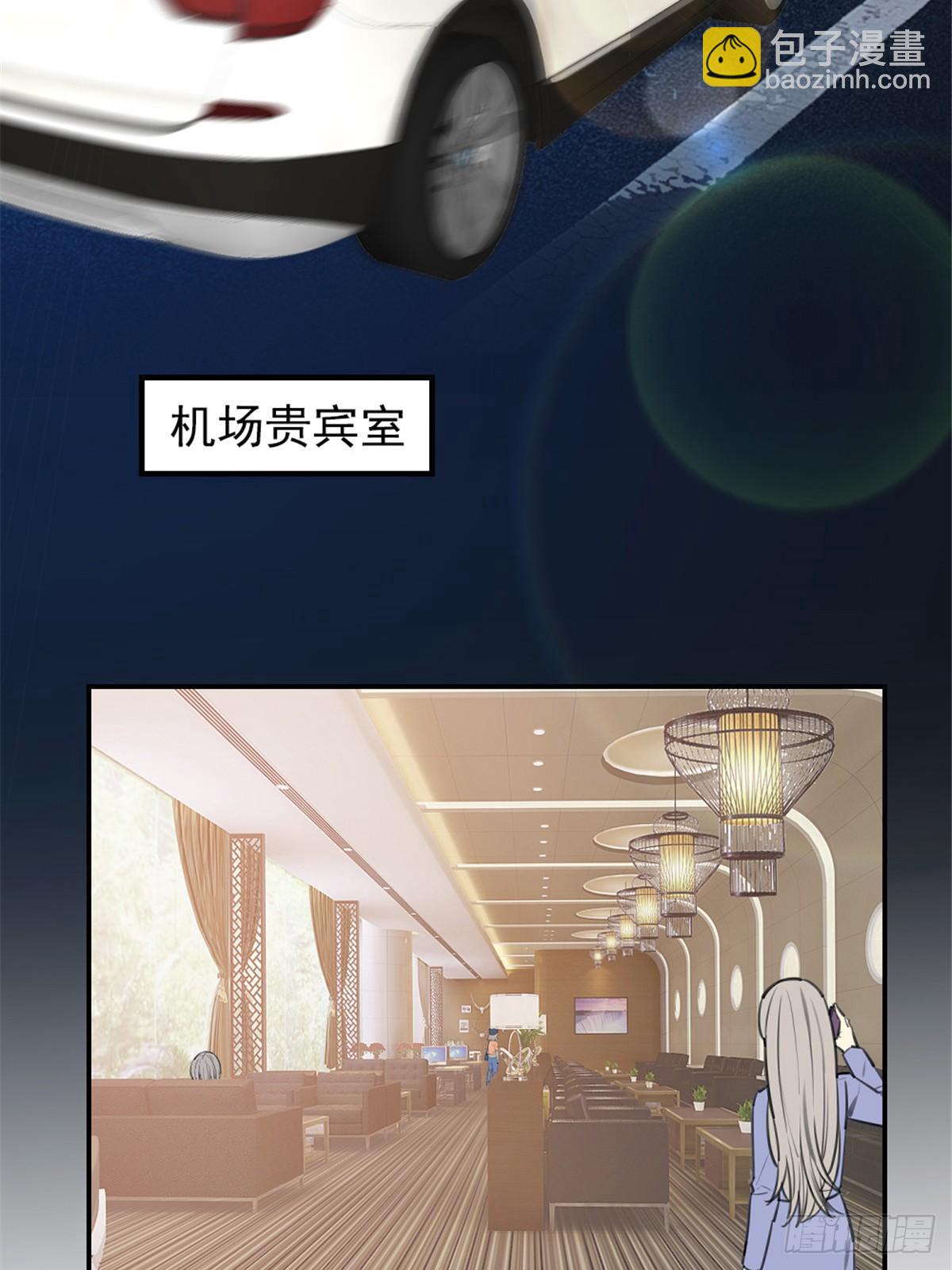《孕妻一加一》第二十三话 咬死不认 第31页
