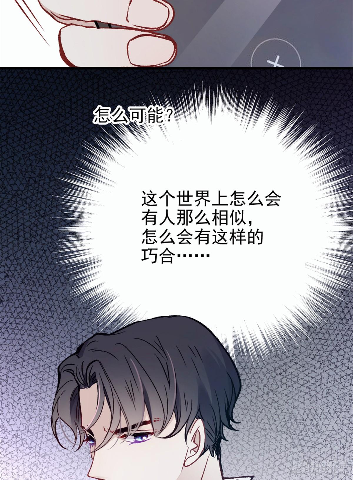 《孕妻一加一》第二十三话 咬死不认 第3页