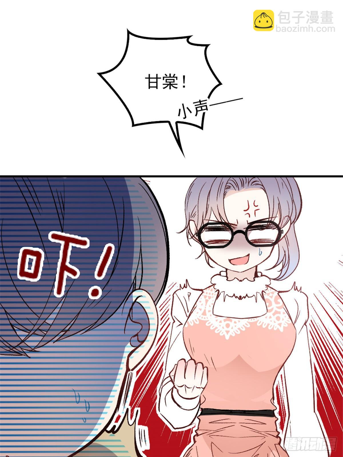 《孕妻一加一》第二十三话 咬死不认 第42页