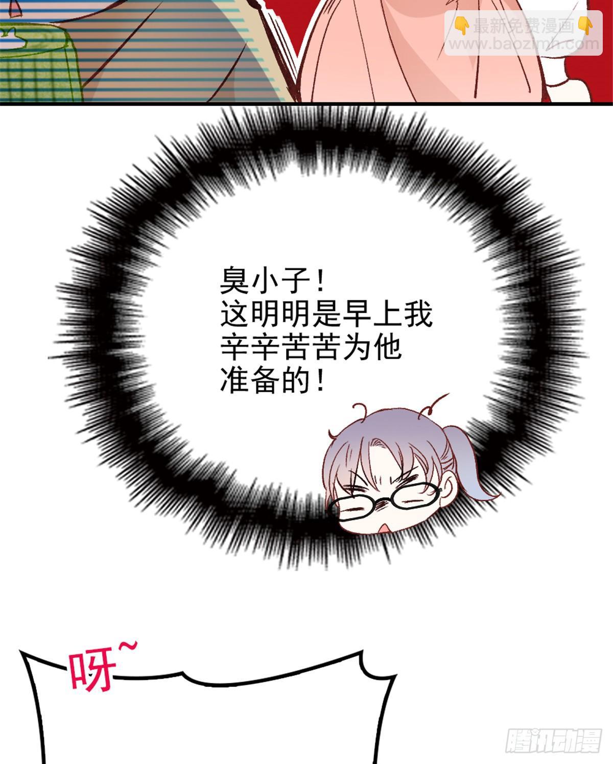 《孕妻一加一》第二十三话 咬死不认 第43页