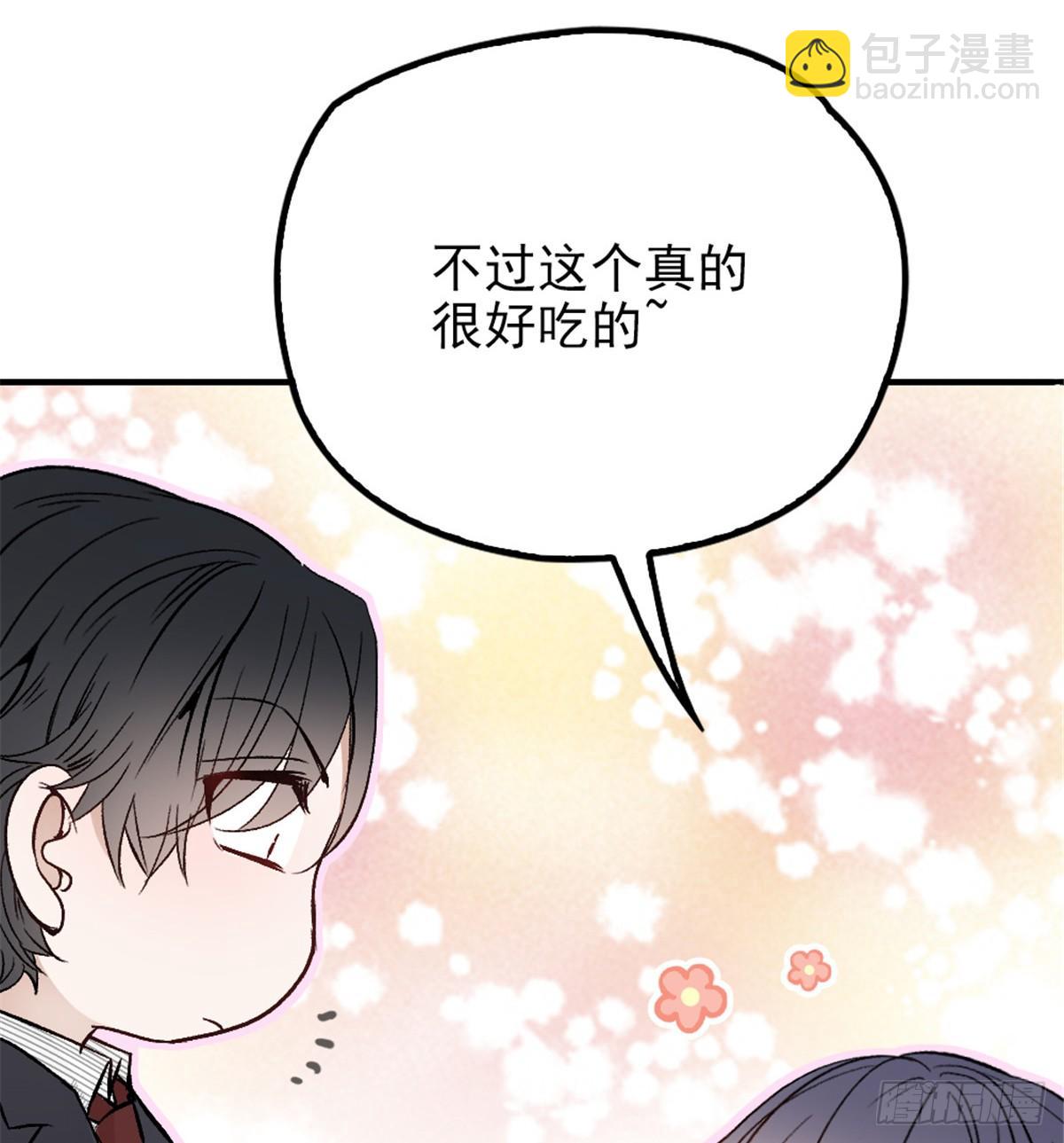 《孕妻一加一》第二十三话 咬死不认 第45页