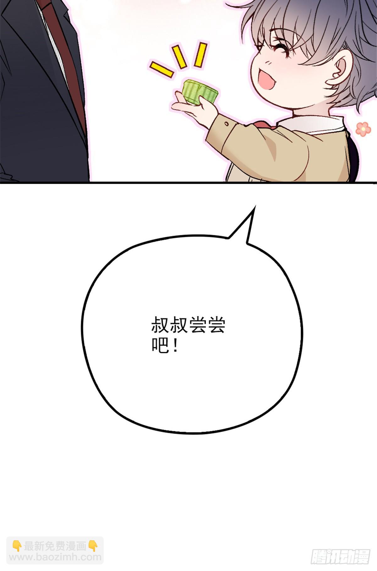 《孕妻一加一》第二十三话 咬死不认 第46页