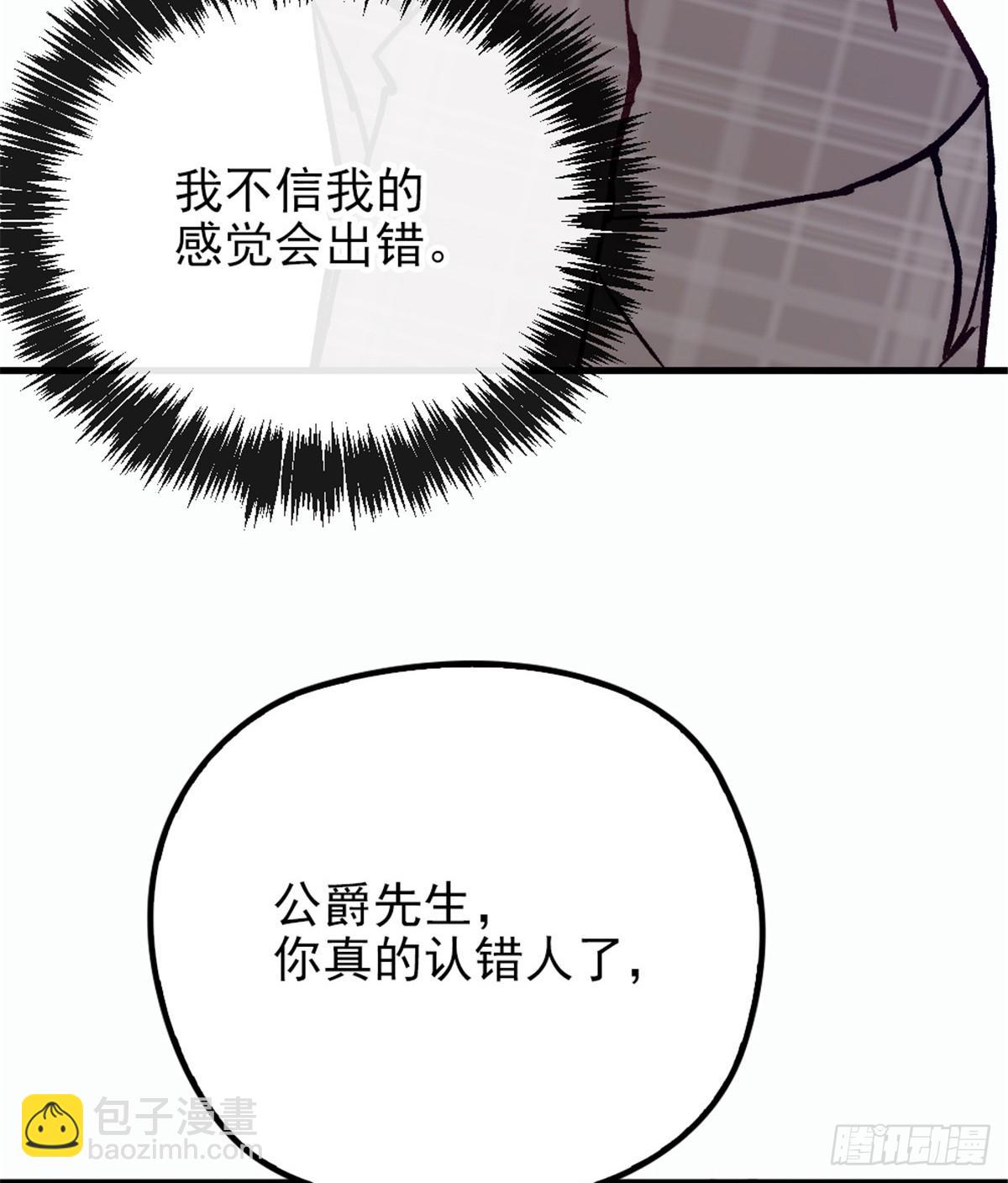 《孕妻一加一》第二十三话 咬死不认 第5页