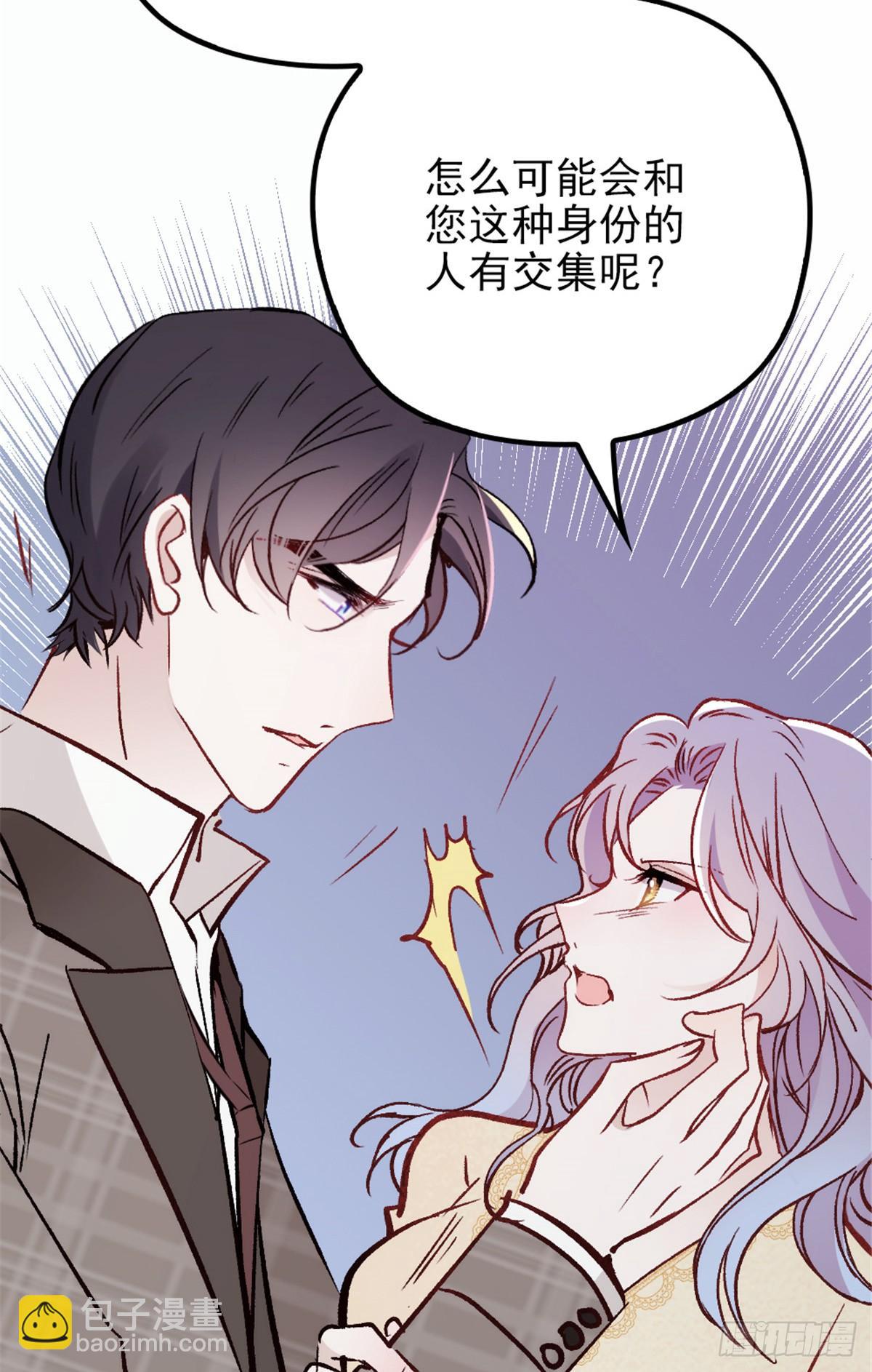 《孕妻一加一》第二十三话 咬死不认 第7页