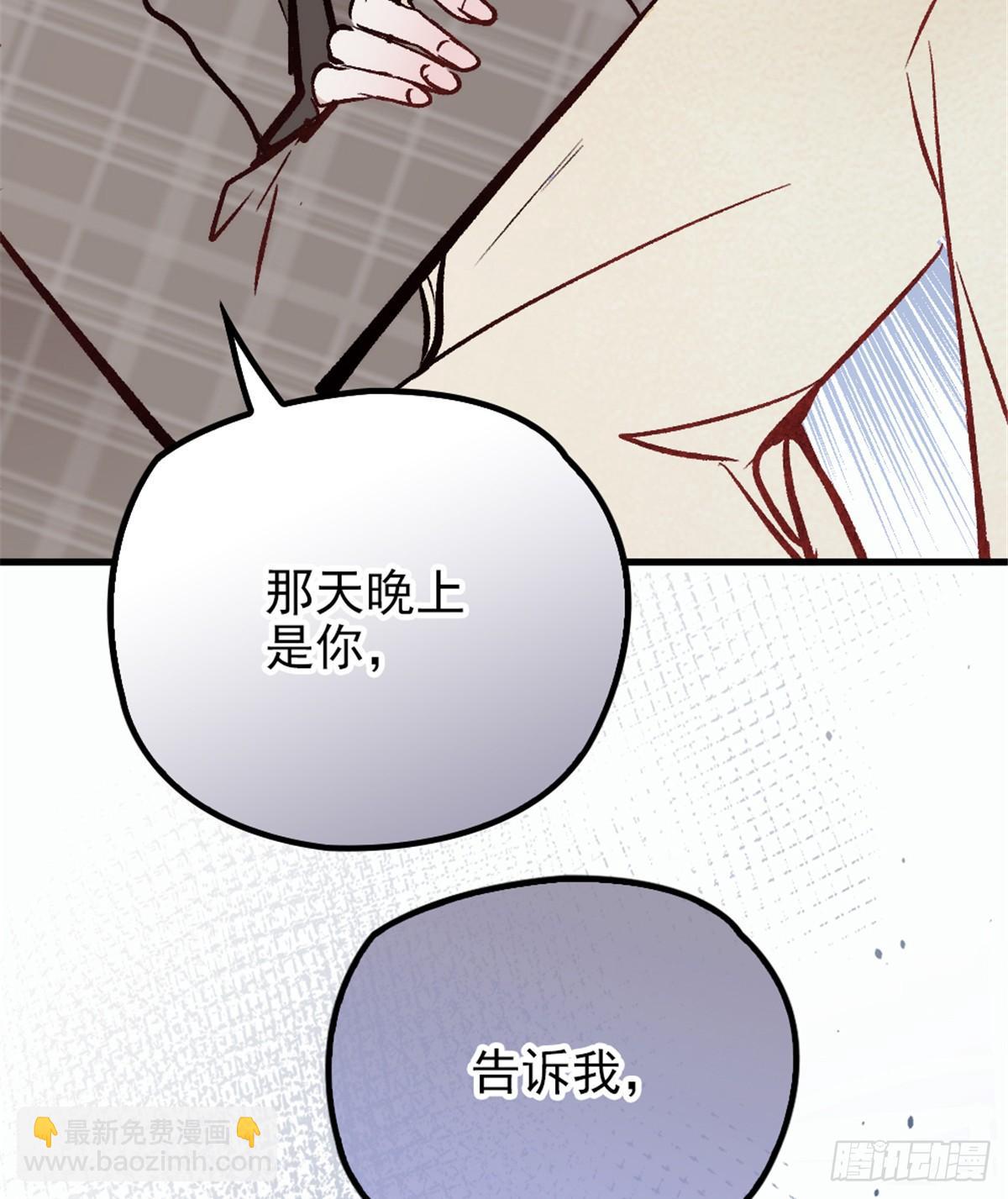《孕妻一加一》第二十三话 咬死不认 第8页