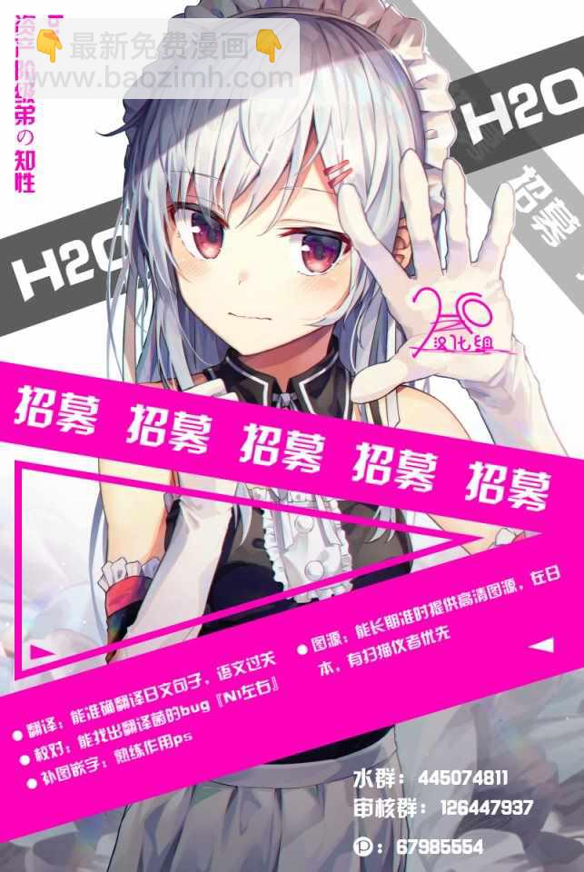 《工作细胞black》第1话 第33页