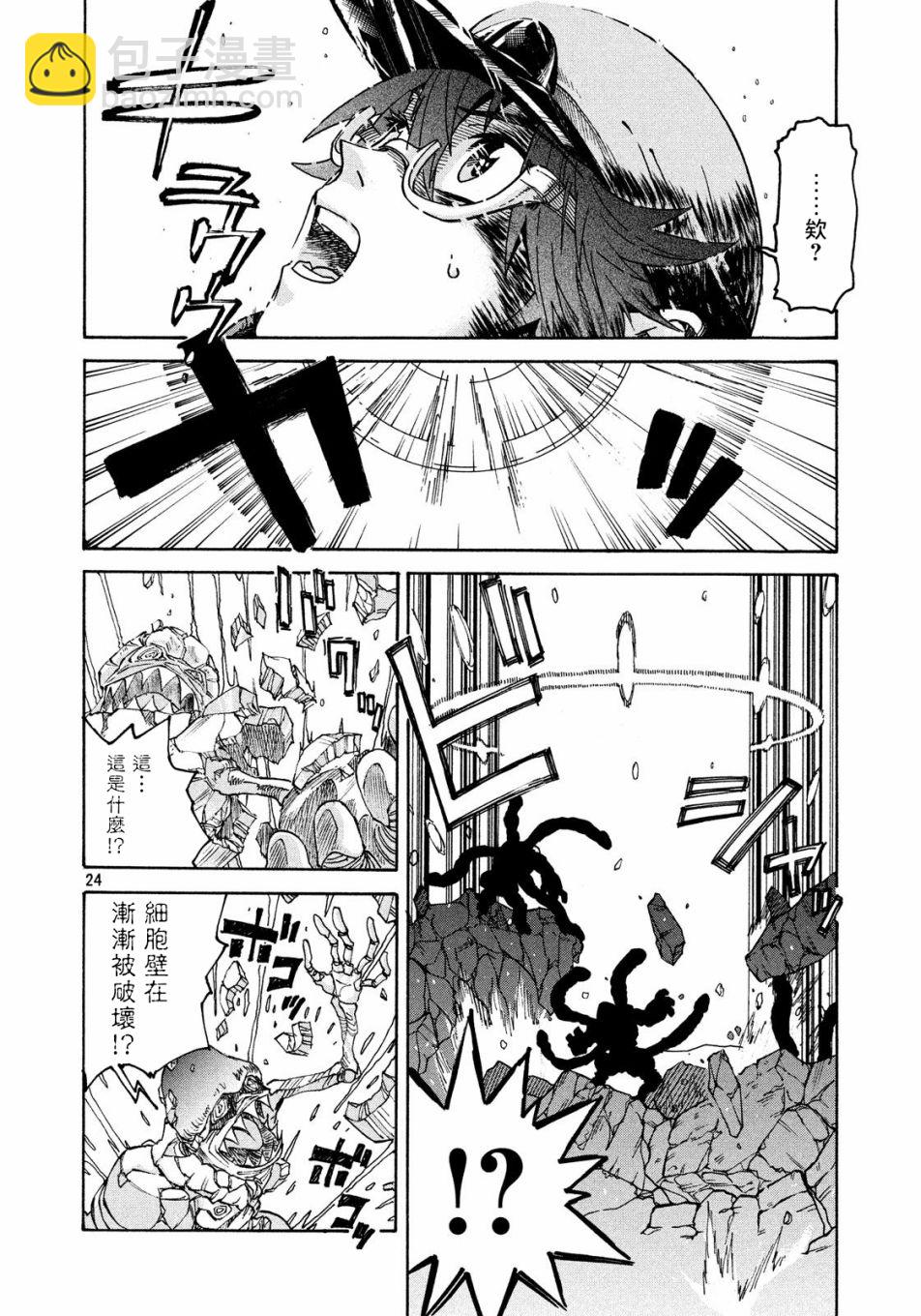 《工作细胞black》第4话 第24页