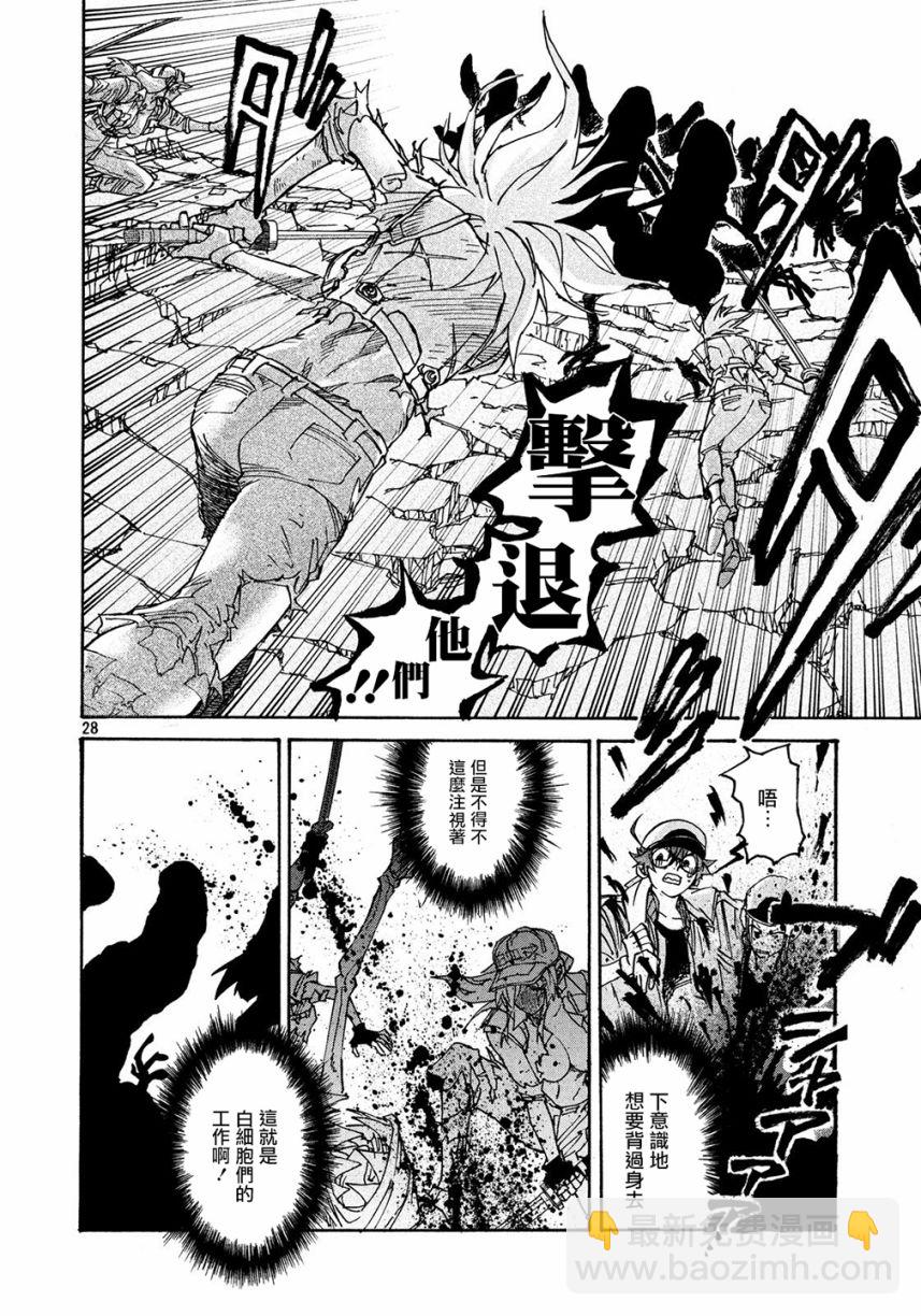 《工作细胞black》第4话 第28页