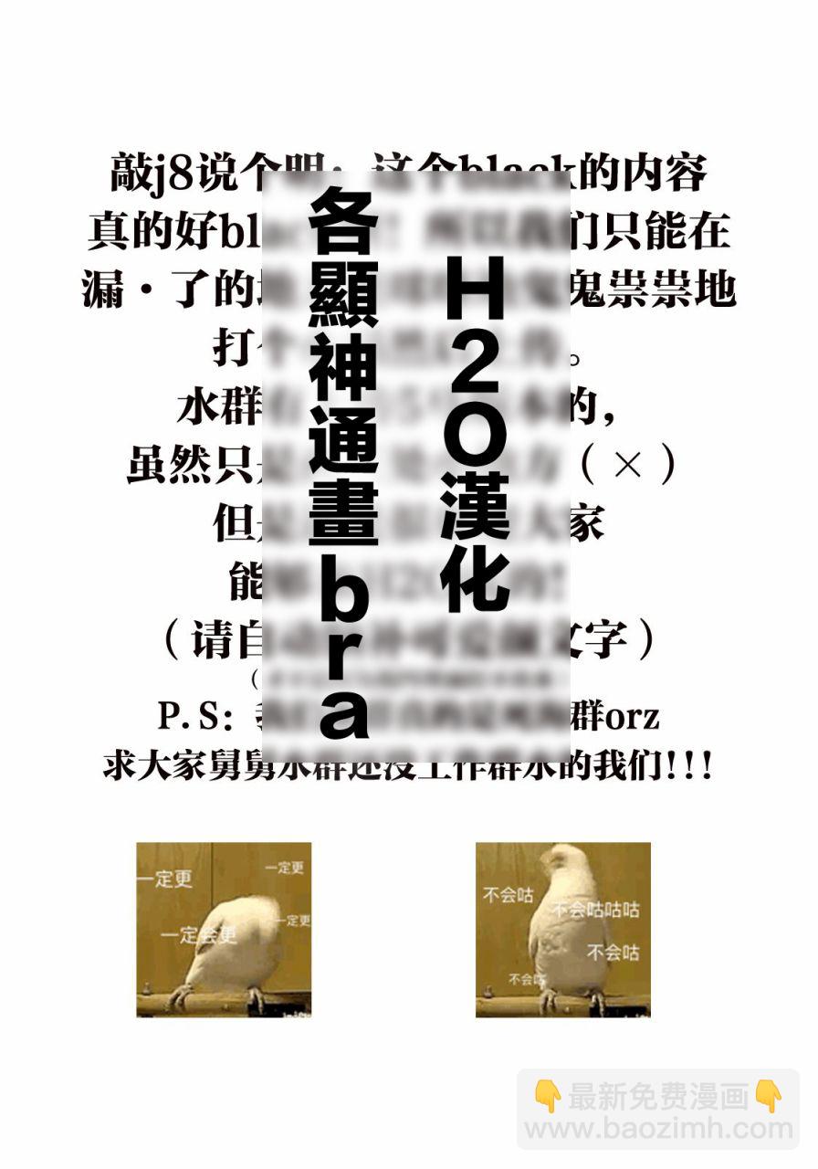 《工作细胞black》第4话 第31页