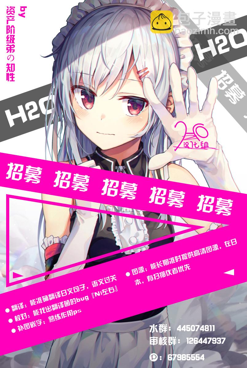 《工作细胞black》第4话 第32页