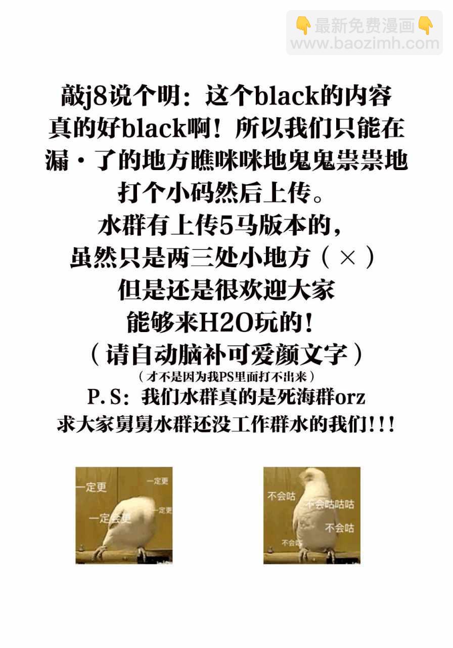 《工作细胞black》第2话 第31页