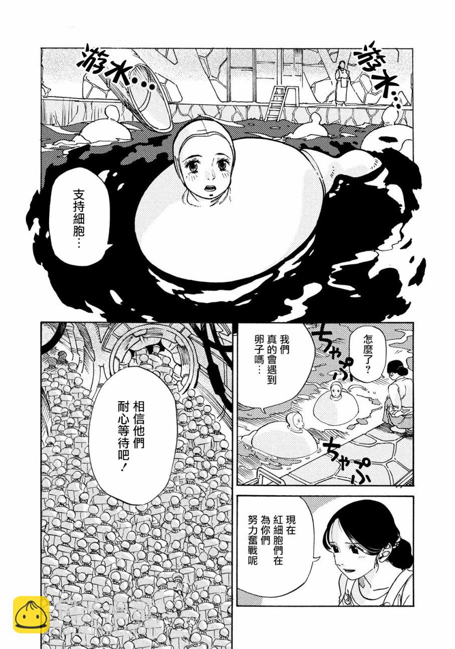《工作细胞black》第3话 第22页
