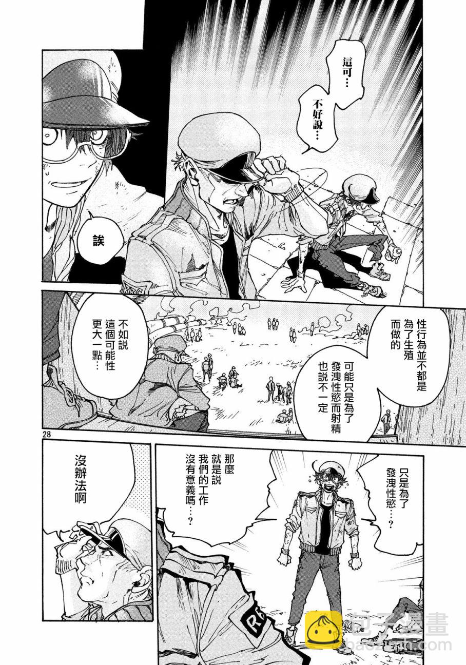 《工作细胞black》第3话 第28页