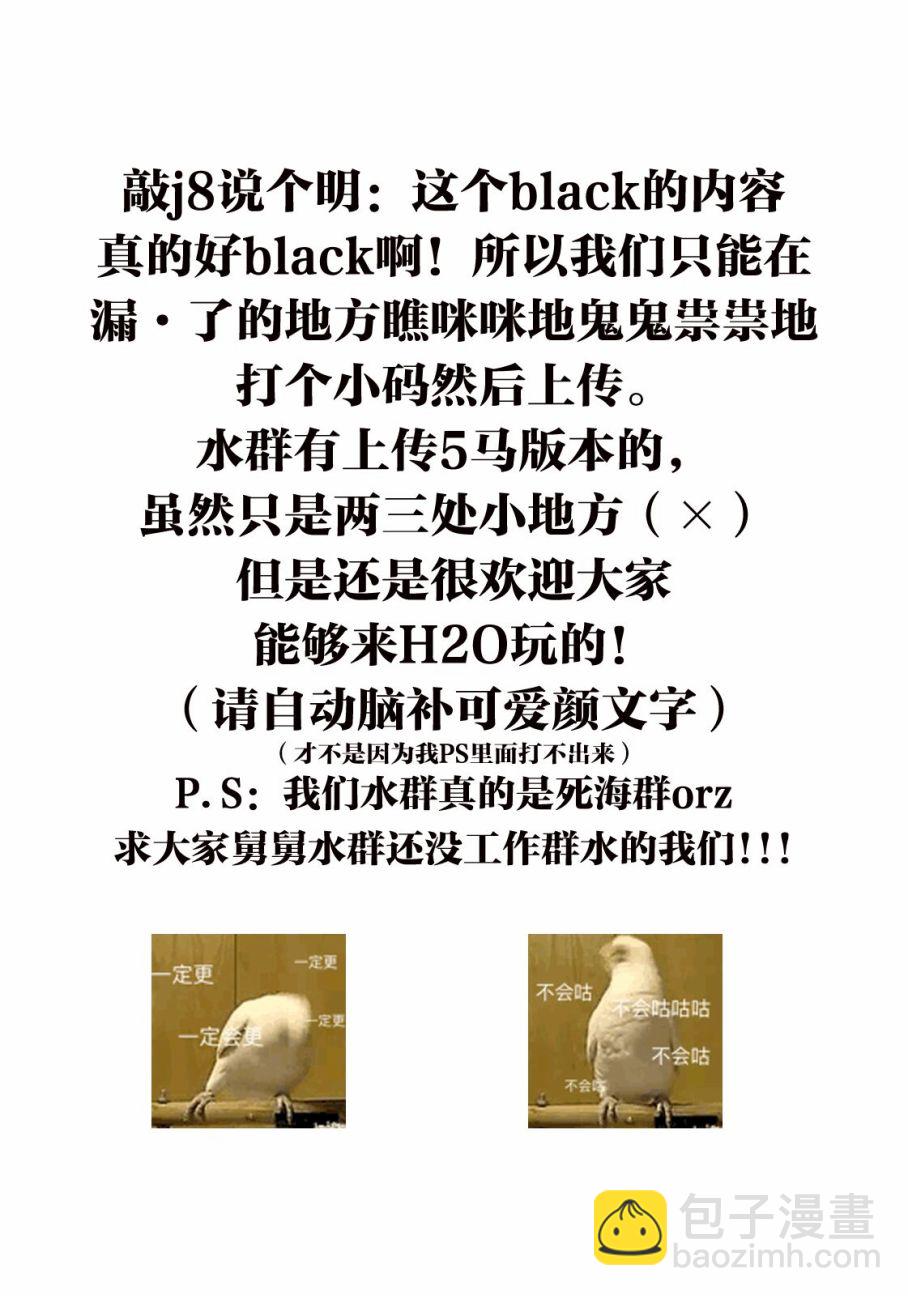 《工作细胞black》第3话 第31页