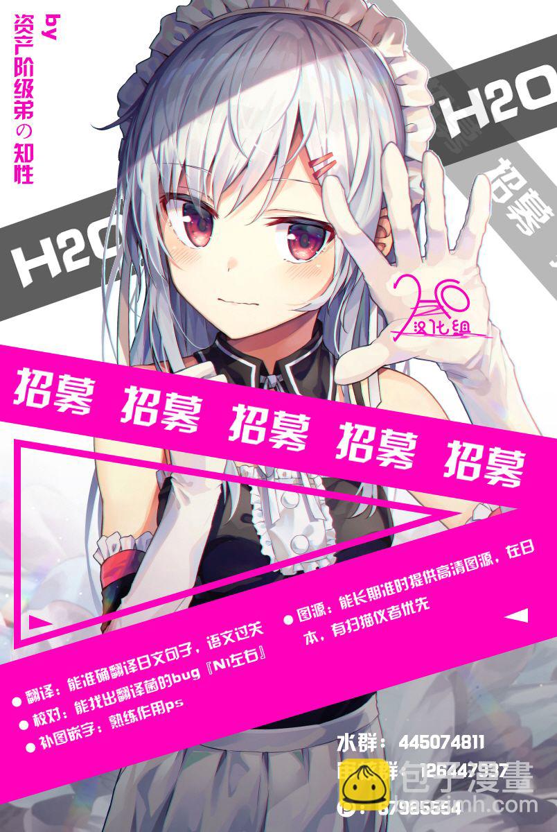 《工作细胞black》第3话 第32页