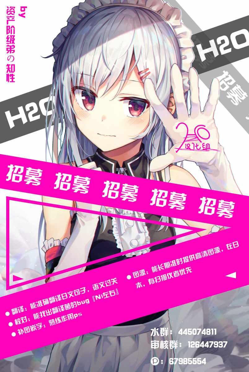 《工作细胞black》第8话 第33页