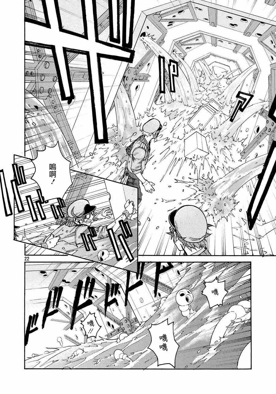 《工作细胞black》第6话 第22页