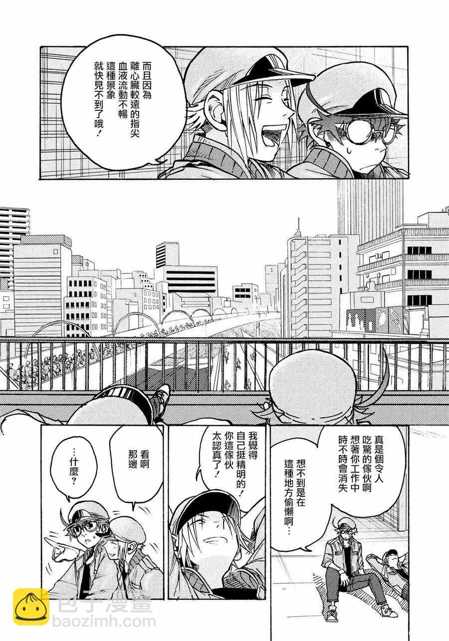 《工作细胞black》第6话 第29页