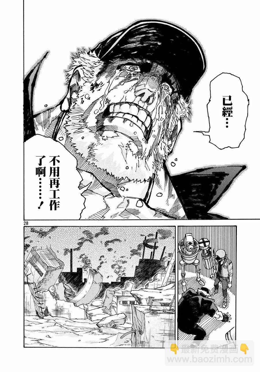 《工作细胞black》第5话 第28页