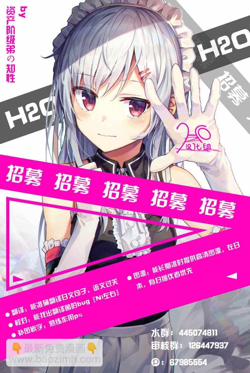 《工作细胞black》第5话 第33页