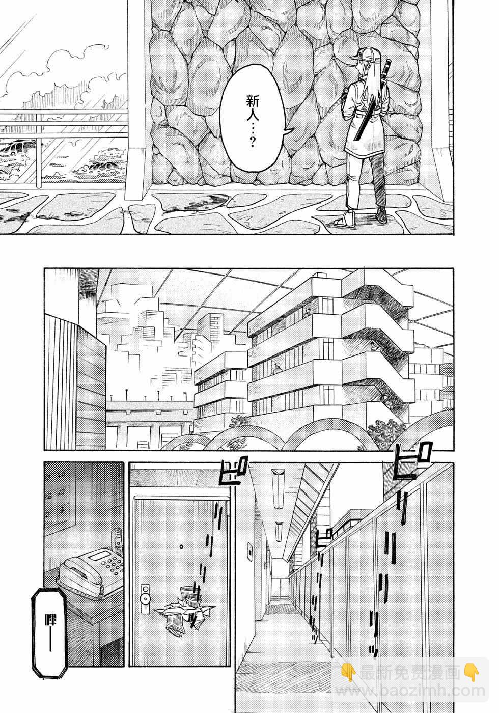 《工作细胞black》第7话 第29页