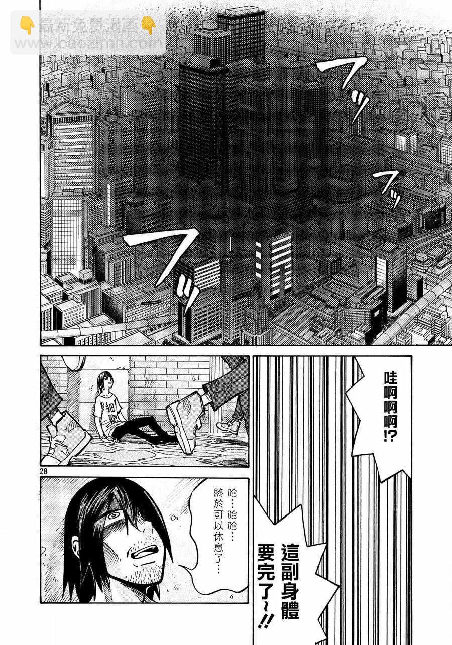 《工作细胞black》第9话 第28页