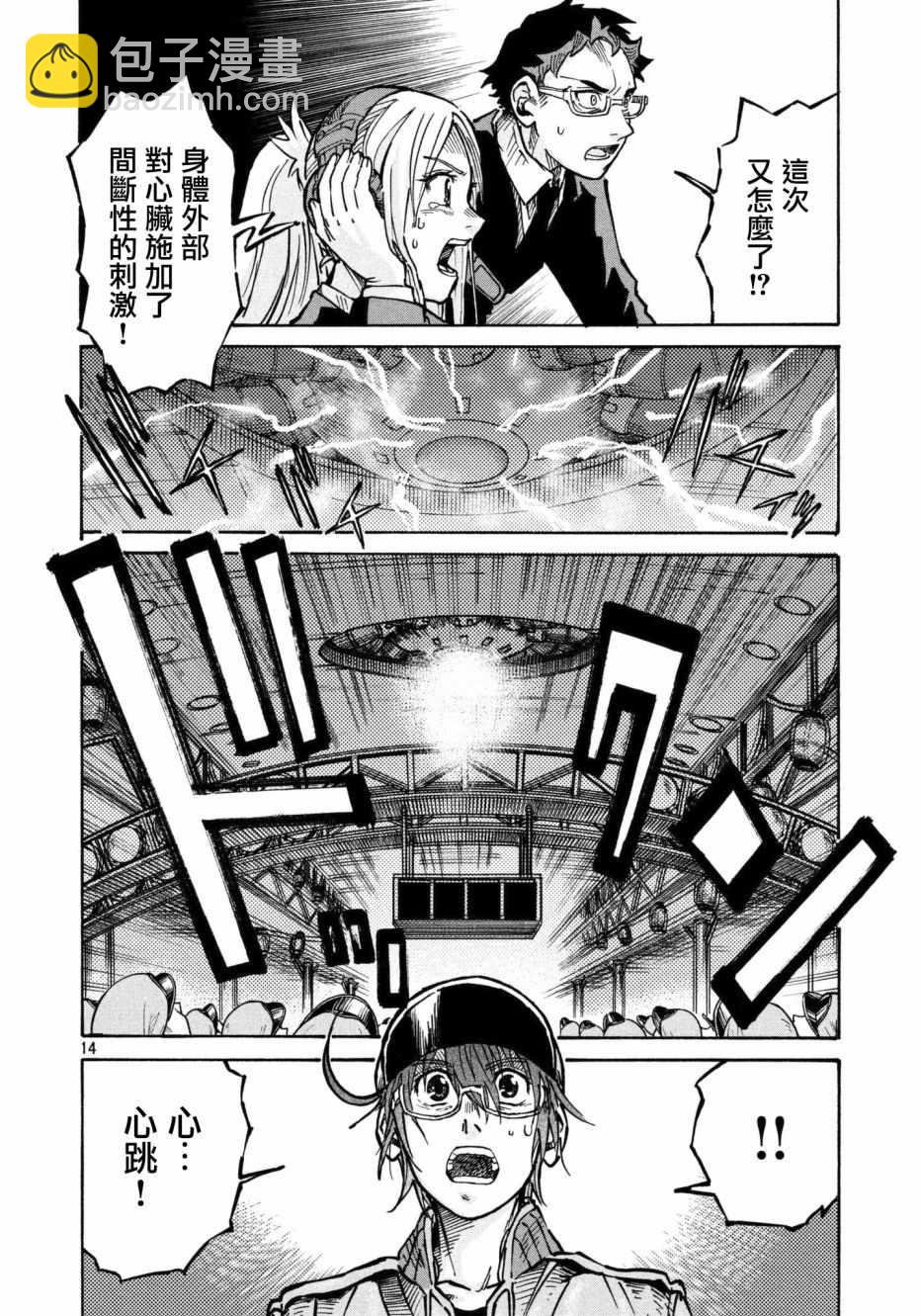 《工作细胞black》第10话 第13页