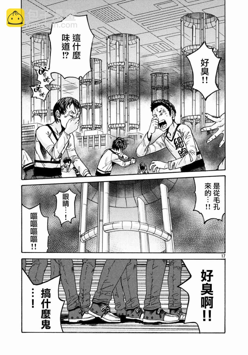 《工作细胞black》第15话 第17页
