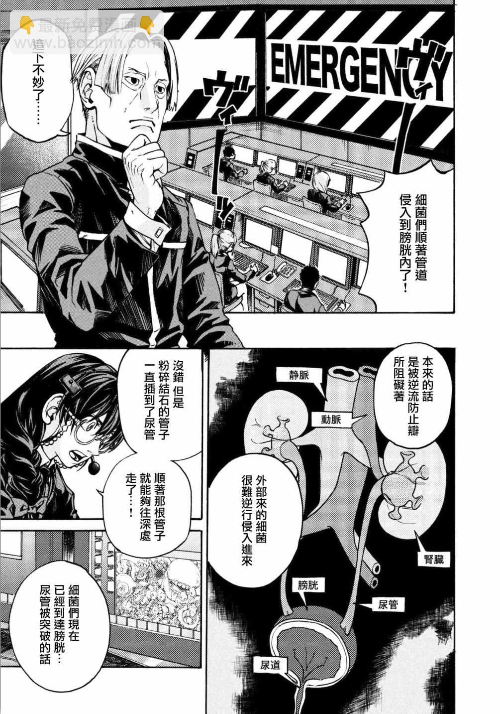 《工作细胞black》第14话 第3页
