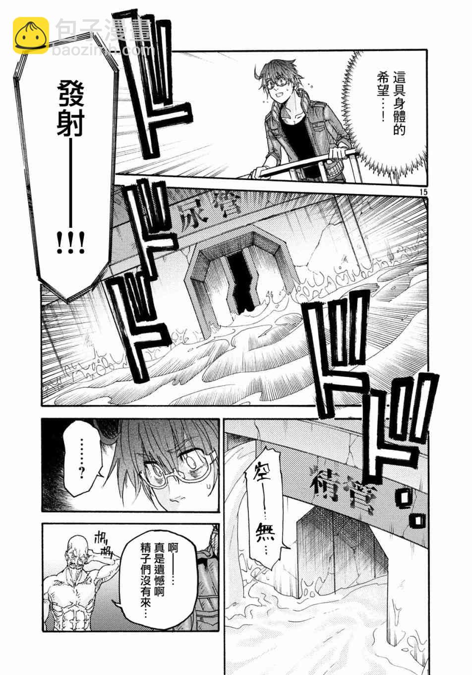 《工作细胞black》第20话 第15页